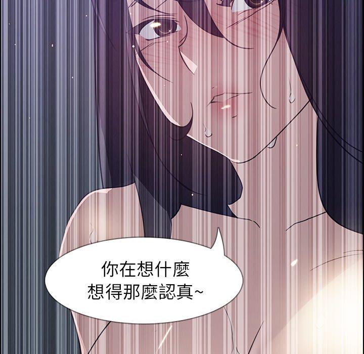 雨聲的誘惑 在线观看 第32話 漫画图片13