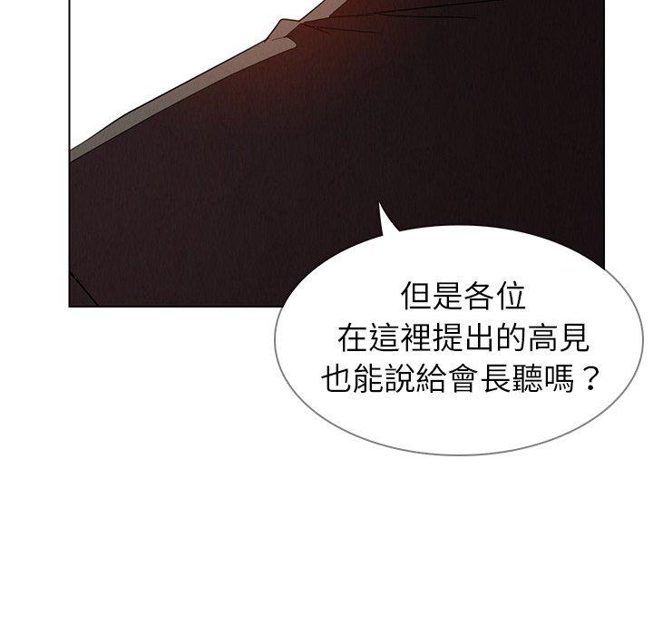 雨聲的誘惑 在线观看 第32話 漫画图片37