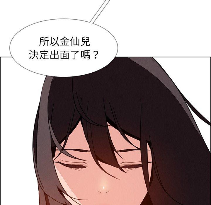 雨聲的誘惑 在线观看 第32話 漫画图片106