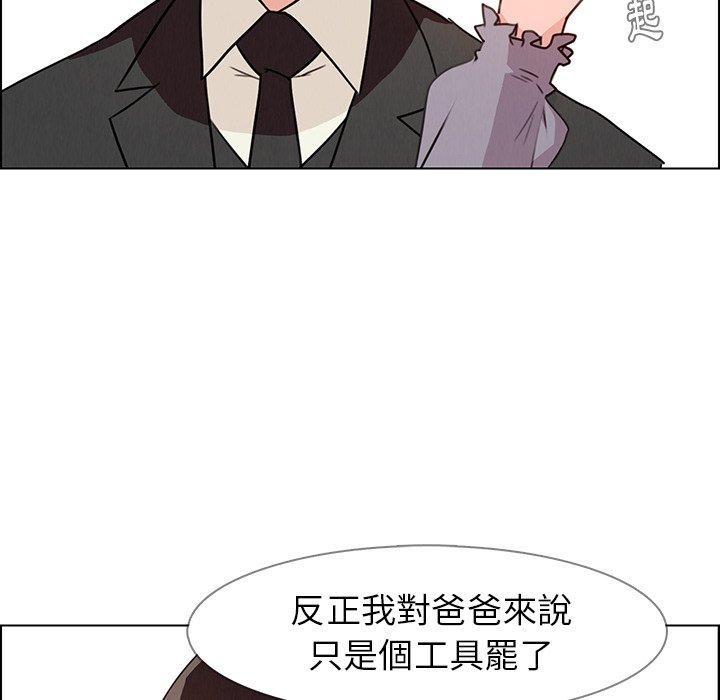 雨聲的誘惑 在线观看 第32話 漫画图片78