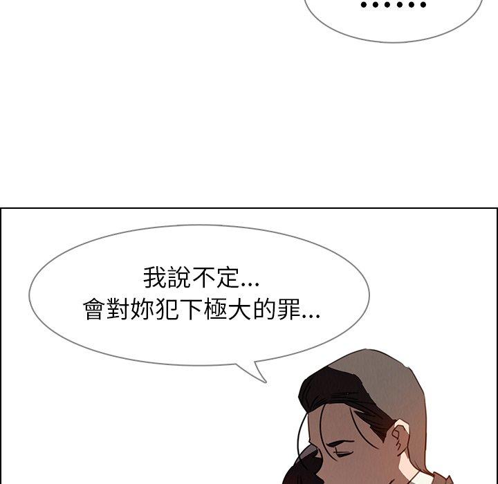 雨聲的誘惑 在线观看 第32話 漫画图片69