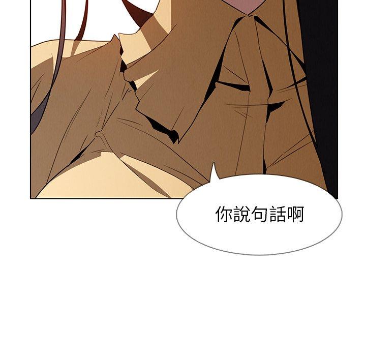 雨聲的誘惑 在线观看 第33話 漫画图片53