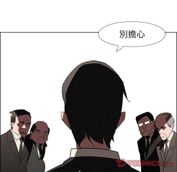 雨聲的誘惑 在线观看 第34話 漫画图片27