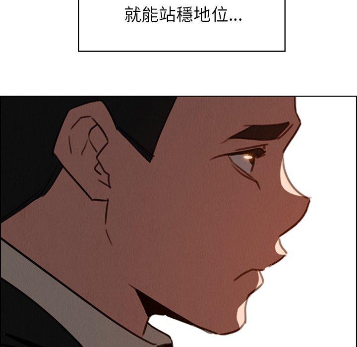 雨聲的誘惑 在线观看 第34話 漫画图片25