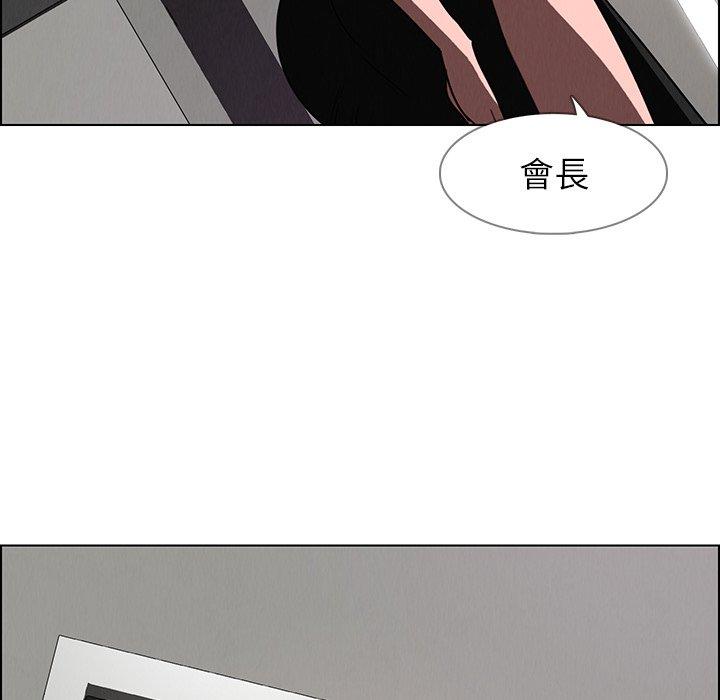 雨聲的誘惑 在线观看 第34話 漫画图片92