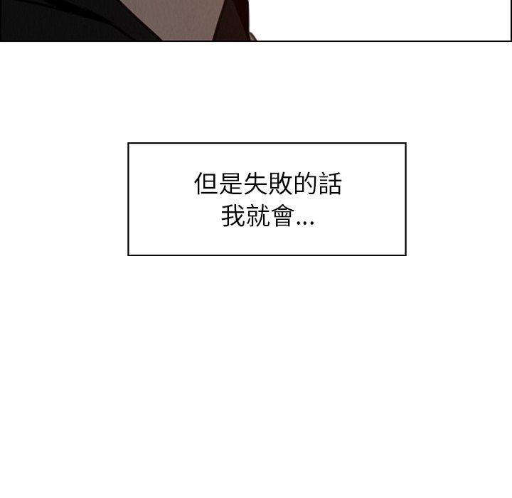 雨聲的誘惑 在线观看 第34話 漫画图片26