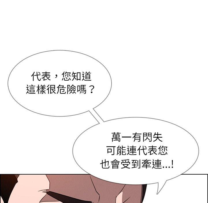 雨聲的誘惑 在线观看 第34話 漫画图片21