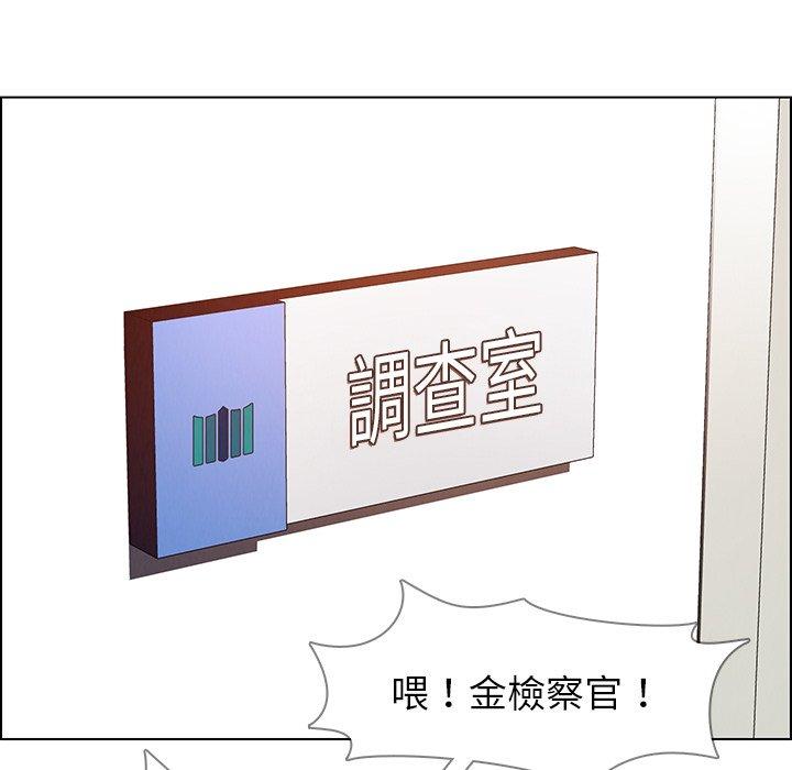 雨聲的誘惑 在线观看 第34話 漫画图片67