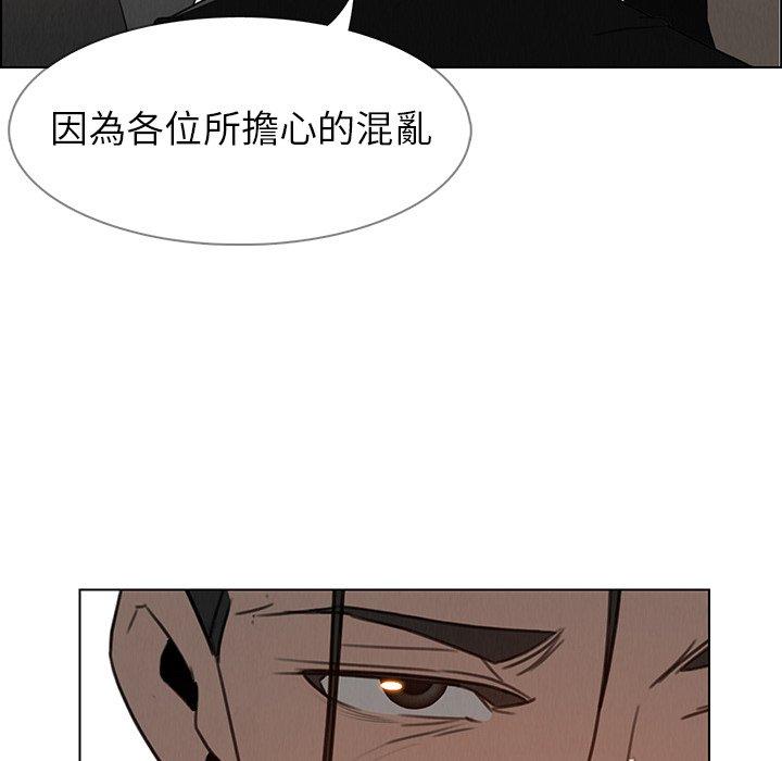 雨聲的誘惑 在线观看 第34話 漫画图片28