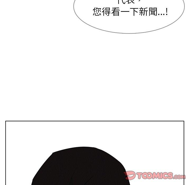 雨聲的誘惑 在线观看 第34話 漫画图片39