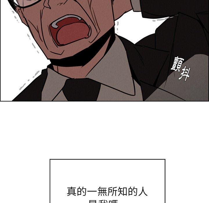 雨聲的誘惑 在线观看 第34話 漫画图片98