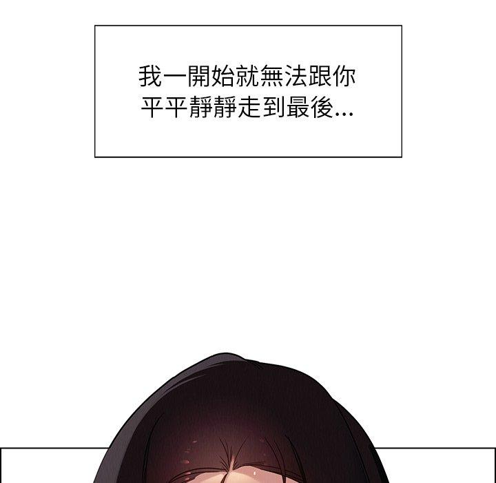 雨聲的誘惑 在线观看 第35話 漫画图片28