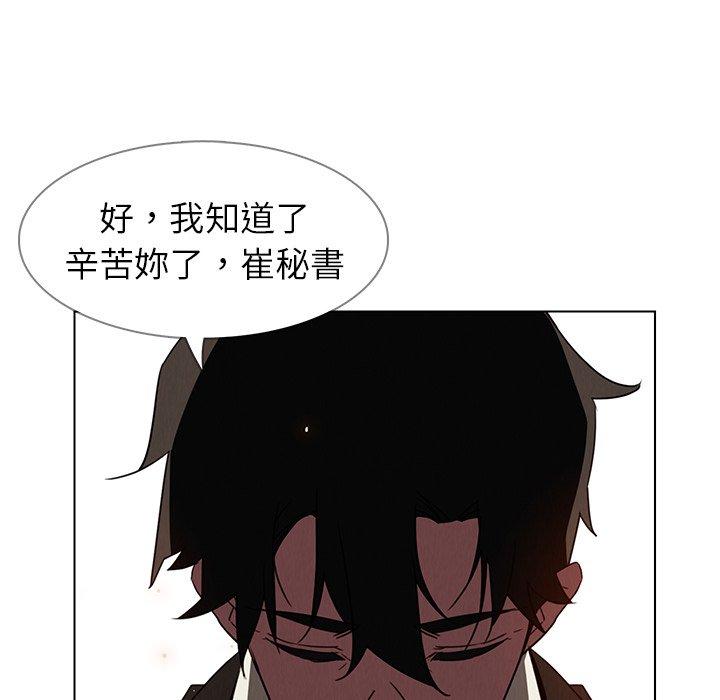 雨聲的誘惑 在线观看 第35話 漫画图片68