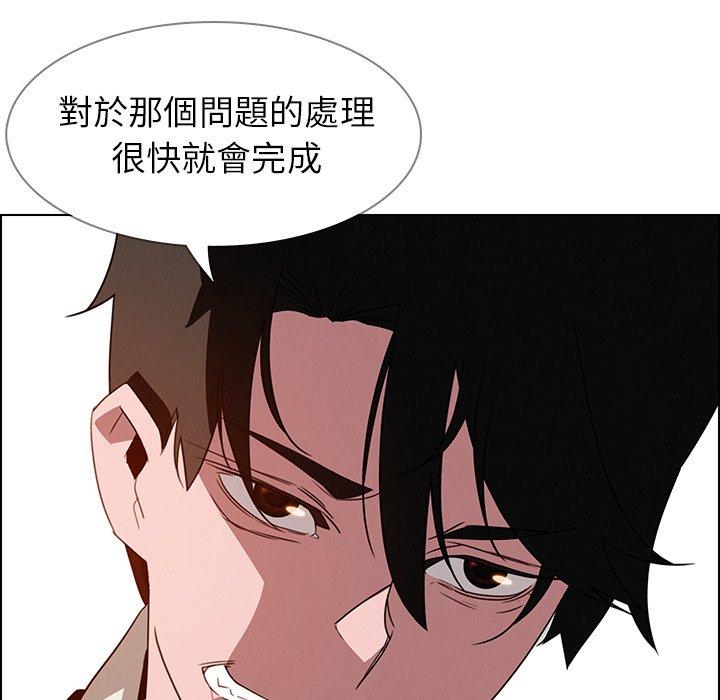 雨聲的誘惑 在线观看 第35話 漫画图片77