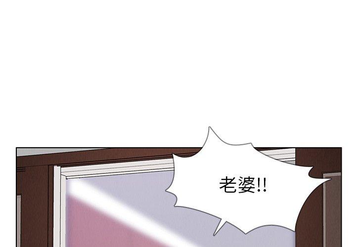 雨聲的誘惑 在线观看 第35話 漫画图片1