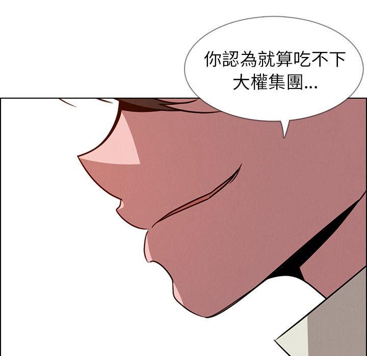 雨聲的誘惑 在线观看 第35話 漫画图片97