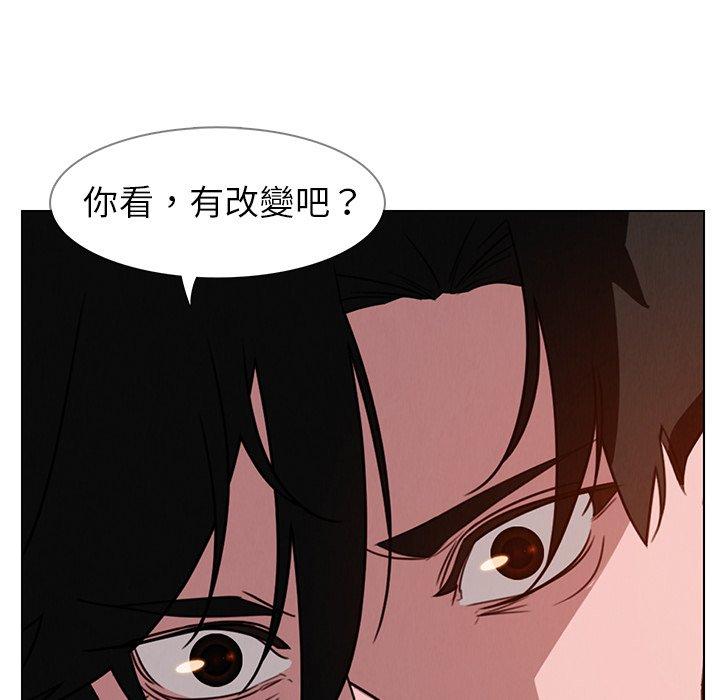 雨聲的誘惑 在线观看 第35話 漫画图片93