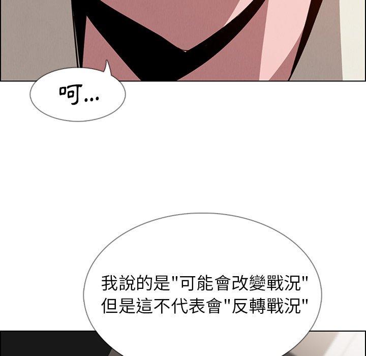 雨聲的誘惑 在线观看 第35話 漫画图片91