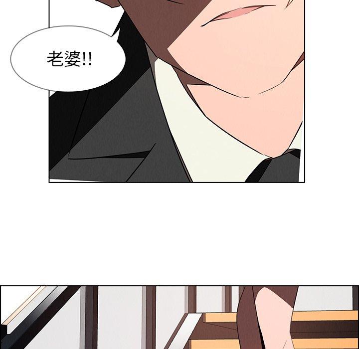 雨聲的誘惑 在线观看 第35話 漫画图片8