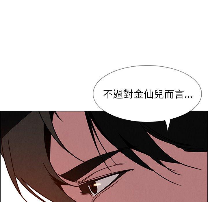 雨聲的誘惑 在线观看 第35話 漫画图片100