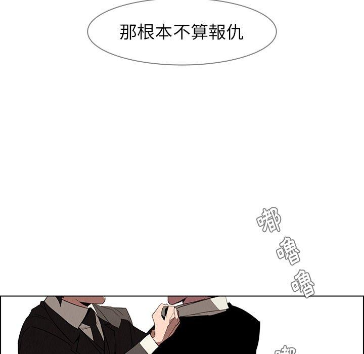 雨聲的誘惑 在线观看 第35話 漫画图片61