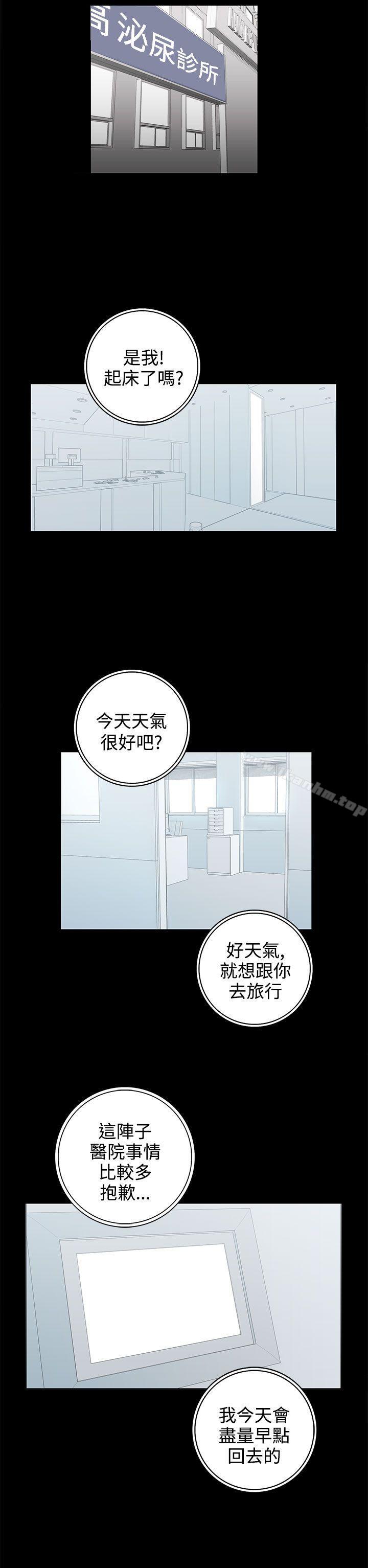 離婚男女漫画 免费阅读 第55话 2.jpg