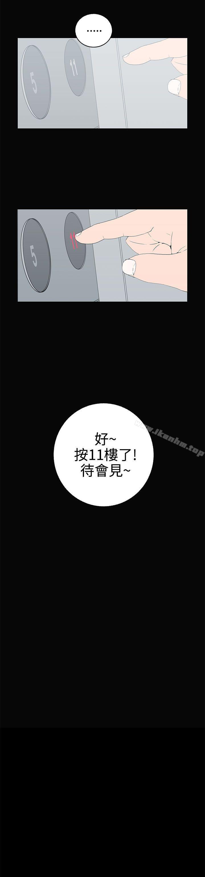 離婚男女漫画 免费阅读 第55话 14.jpg