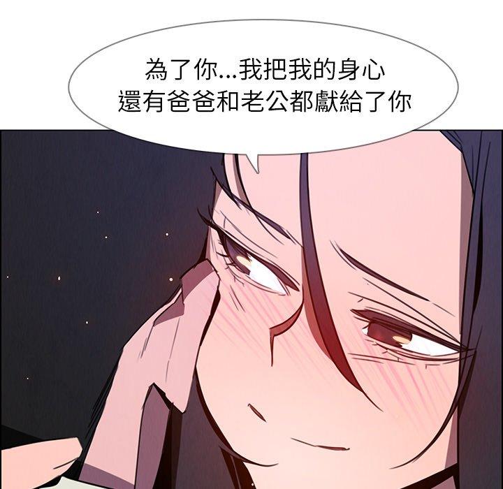 雨聲的誘惑 在线观看 第36話 漫画图片80