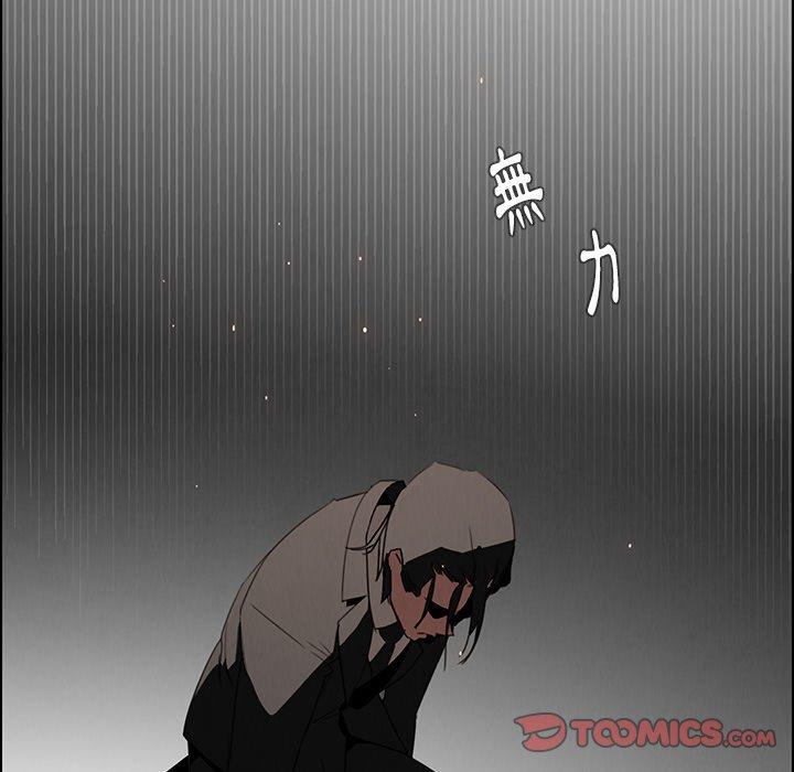 雨聲的誘惑 在线观看 第36話 漫画图片15