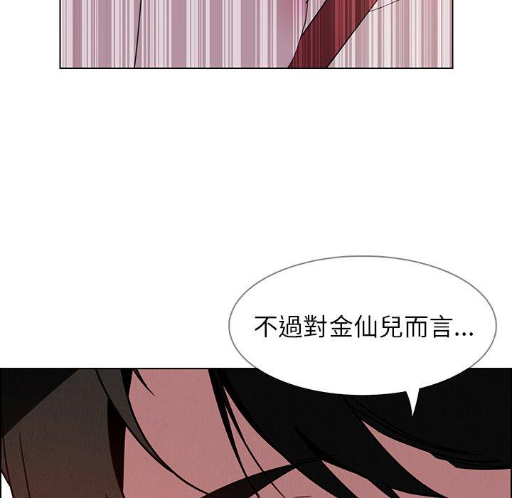 雨聲的誘惑 在线观看 第36話 漫画图片12