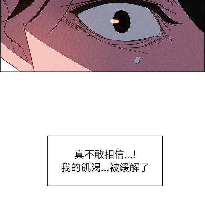 雨聲的誘惑 在线观看 第36話 漫画图片103