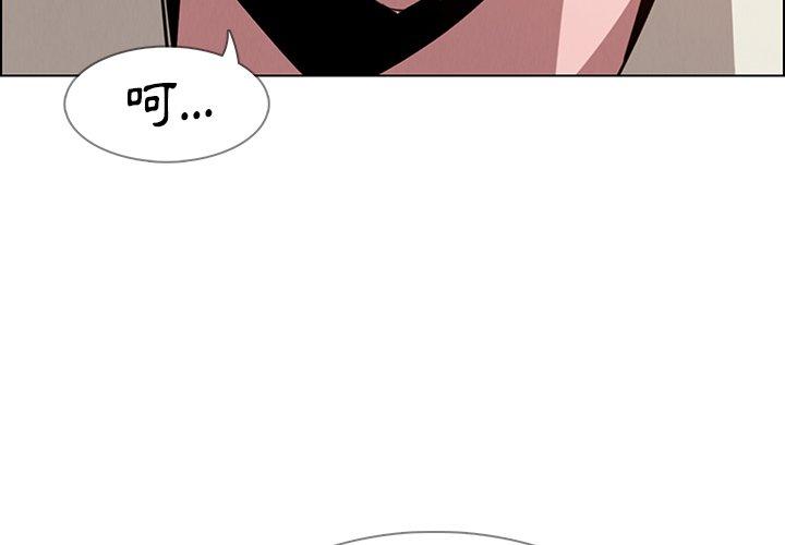 雨聲的誘惑 在线观看 第36話 漫画图片2