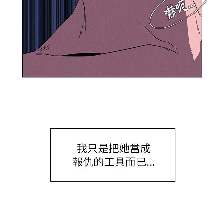 雨聲的誘惑 在线观看 第36話 漫画图片112