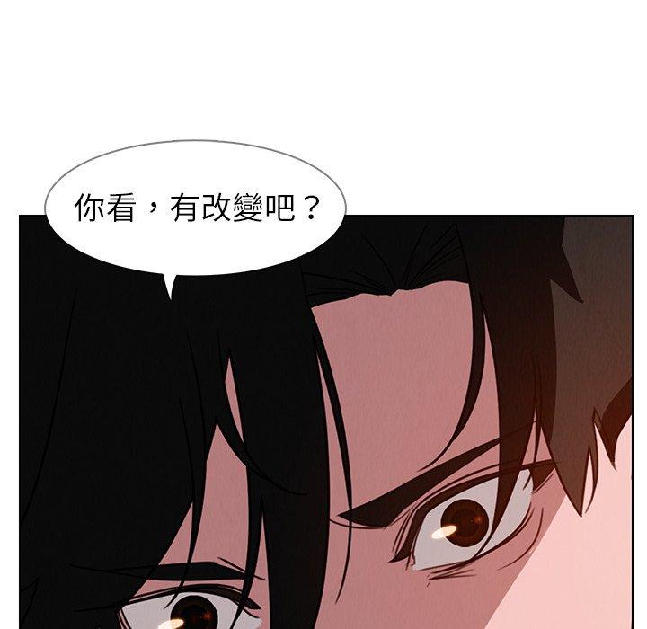 雨聲的誘惑 在线观看 第36話 漫画图片5