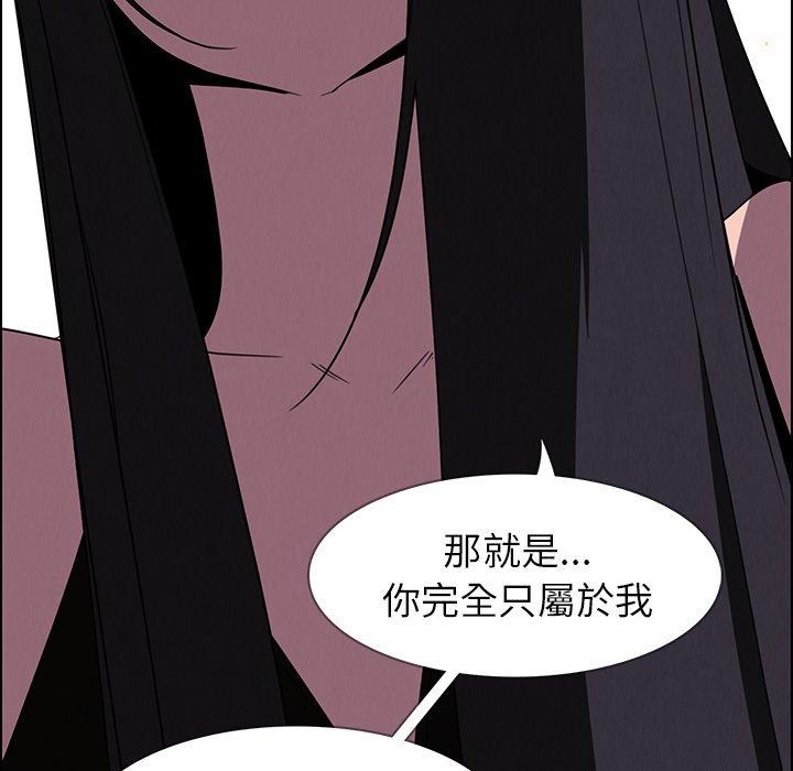 雨聲的誘惑 在线观看 第36話 漫画图片91