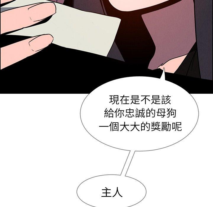 雨聲的誘惑 在线观看 第36話 漫画图片81