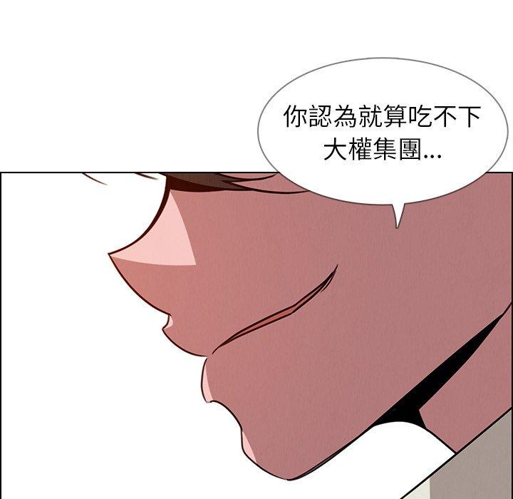 雨聲的誘惑 在线观看 第36話 漫画图片9