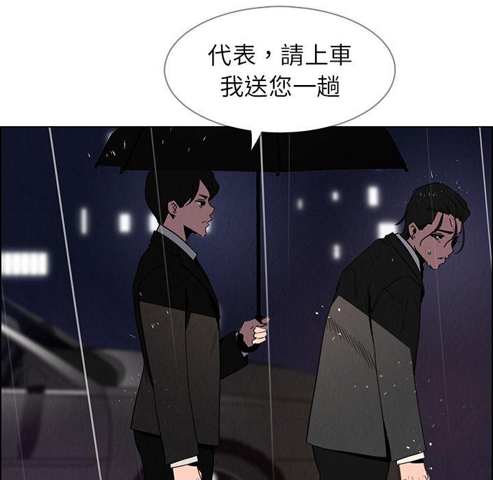 雨声的诱惑 第36話 韩漫图片34