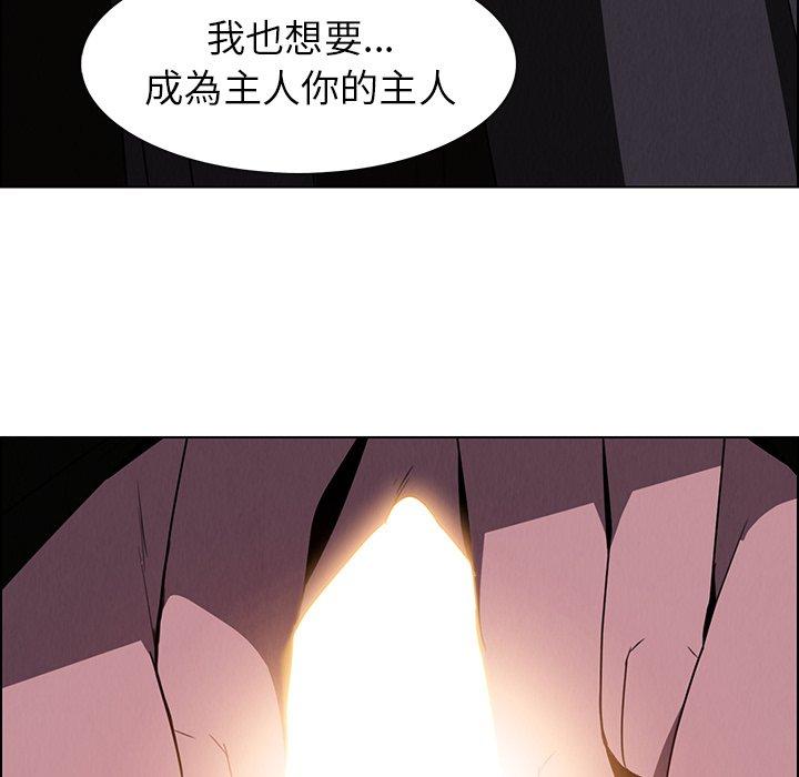 雨聲的誘惑 在线观看 第36話 漫画图片92