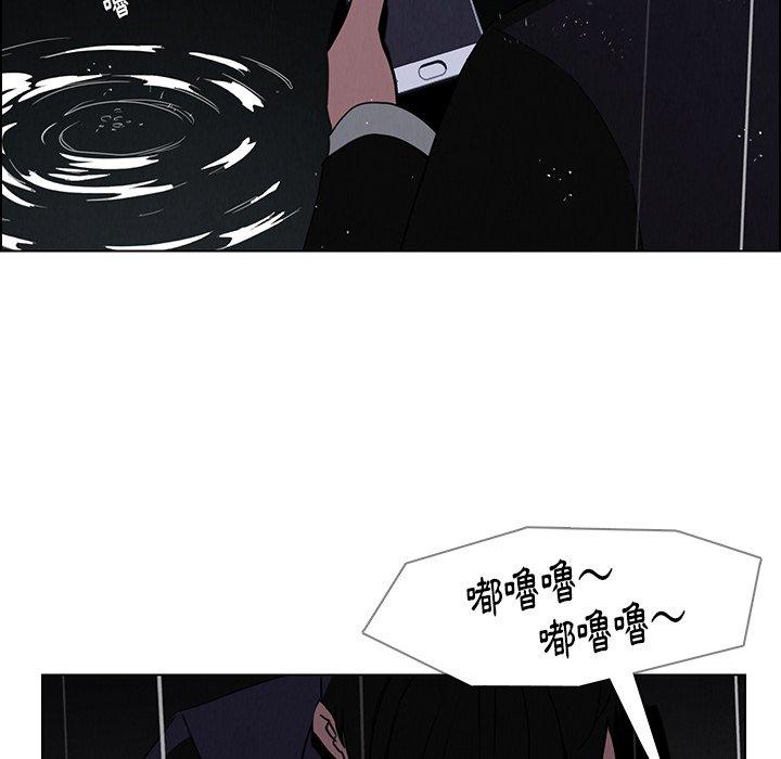 雨聲的誘惑 在线观看 第37話 漫画图片44