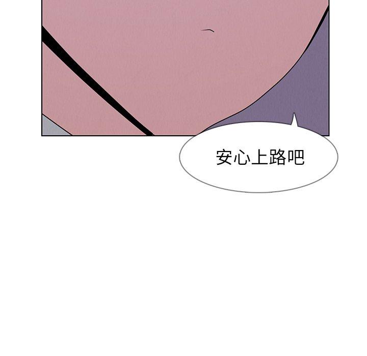 雨聲的誘惑 在线观看 第37話 漫画图片21