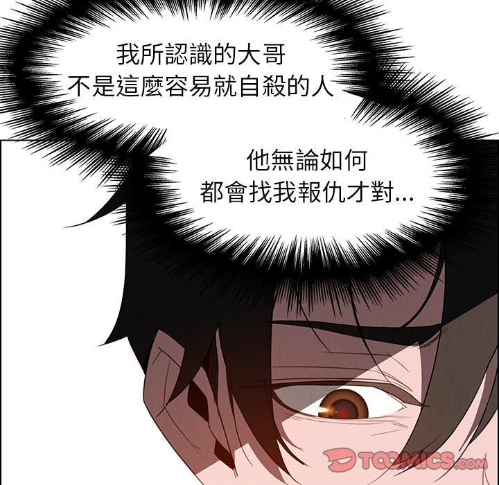 雨声的诱惑 第37話 韩漫图片62