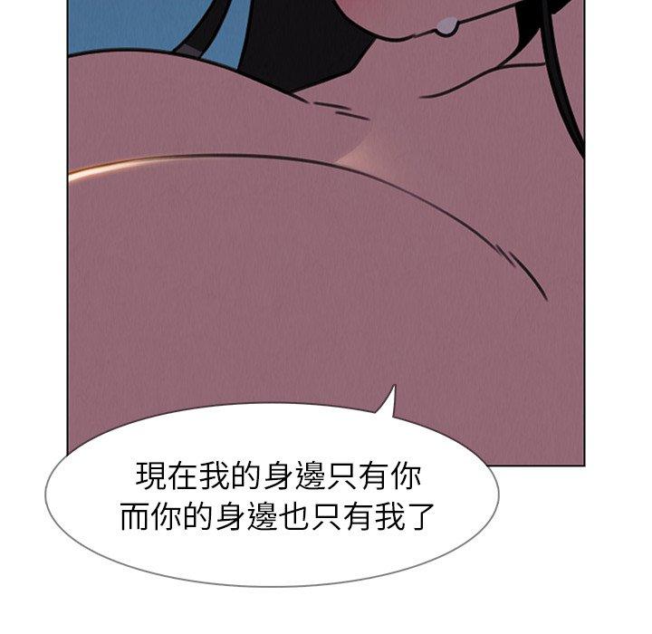 雨聲的誘惑 在线观看 第37話 漫画图片104