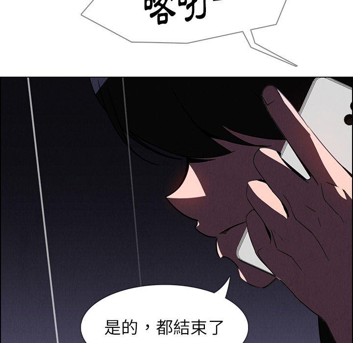 雨聲的誘惑 在线观看 第37話 漫画图片47