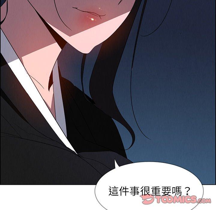 雨声的诱惑 第37話 韩漫图片86