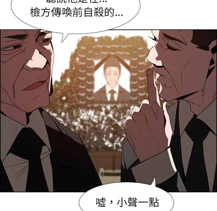 雨聲的誘惑 在线观看 第37話 漫画图片56