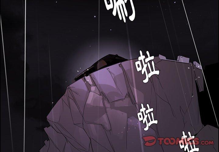 雨声的诱惑 第37話 韩漫图片2