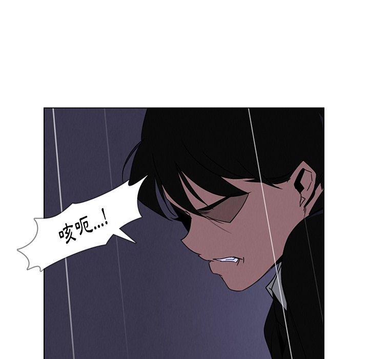 雨声的诱惑 第37話 韩漫图片23