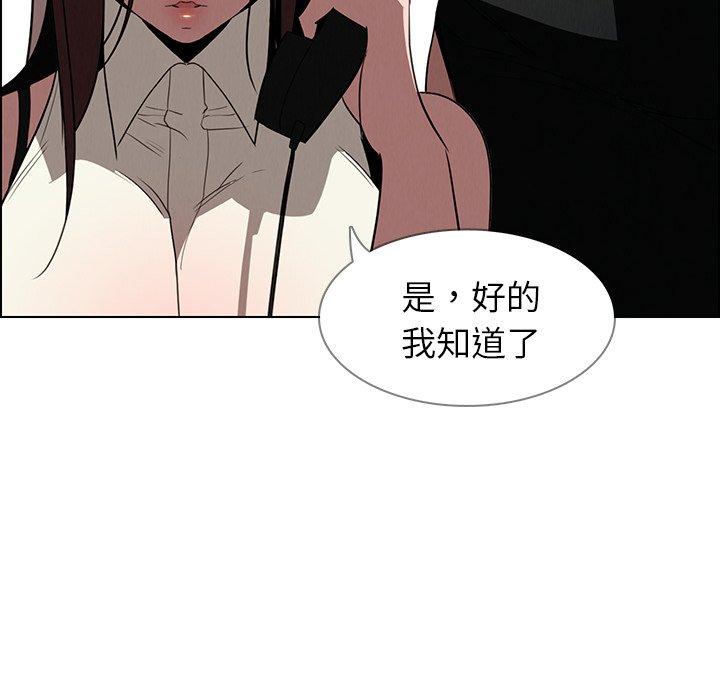 雨聲的誘惑 在线观看 第38話 漫画图片102