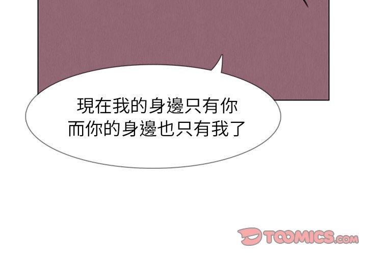 雨聲的誘惑 在线观看 第38話 漫画图片3